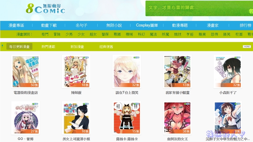 8c-01 – 挨踢路人甲