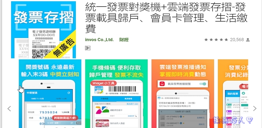Inv 1 inv-01 – 挨踢路人甲