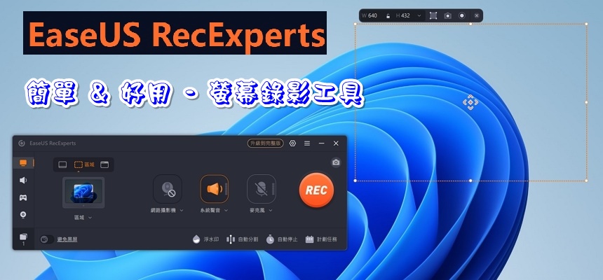 Rec Viewer rec-01 – 挨踢路人甲